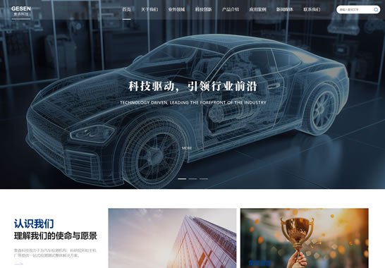 重庆集森科技有限公司